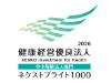健康経営優良法人2026(中小規模法人部門/ネクストブライト1000)